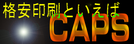 �i������Ȃ�L���b�v�X