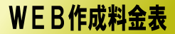�z�[���y�[�W�쐬�̓L���b�v�X��